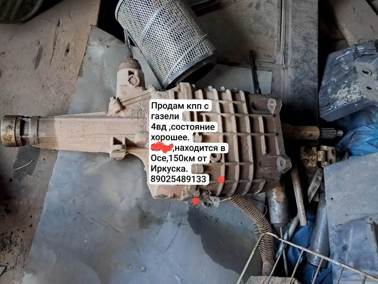 Продажа автомобиля в Улан-Удэ