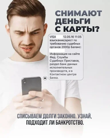 Банкротство физических лиц: прекращение взысканий и списание долгов - Юридические услуги в Улан-Удэ