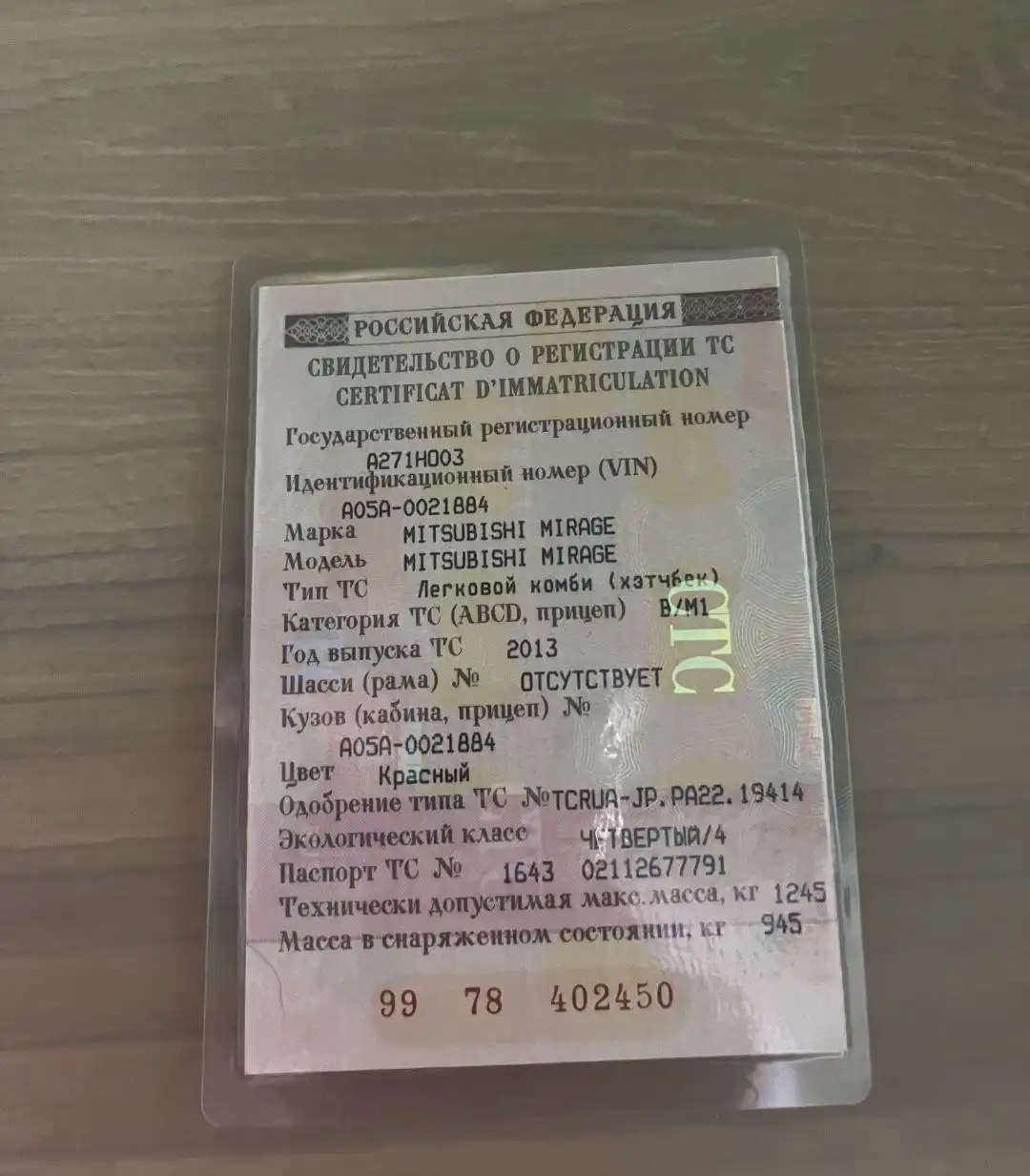 Продам автомобиль Митсубиси Мираж 2013 года - Авто в Улан-Удэ