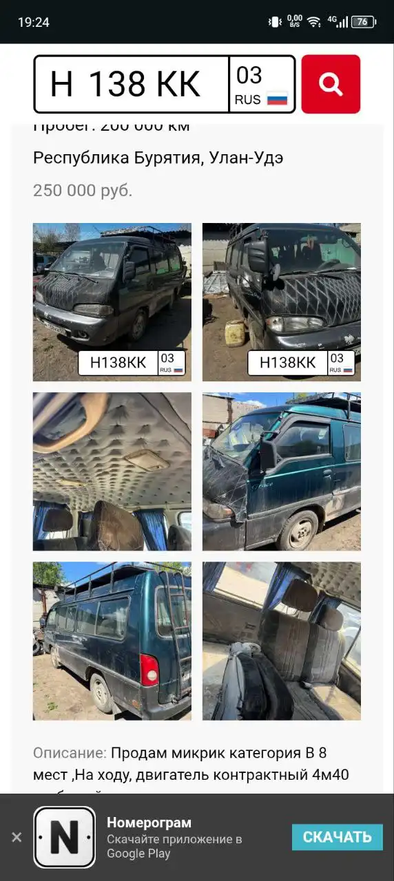 Продам автомобиль в Улан-Удэ - Авто в Улан-Удэ