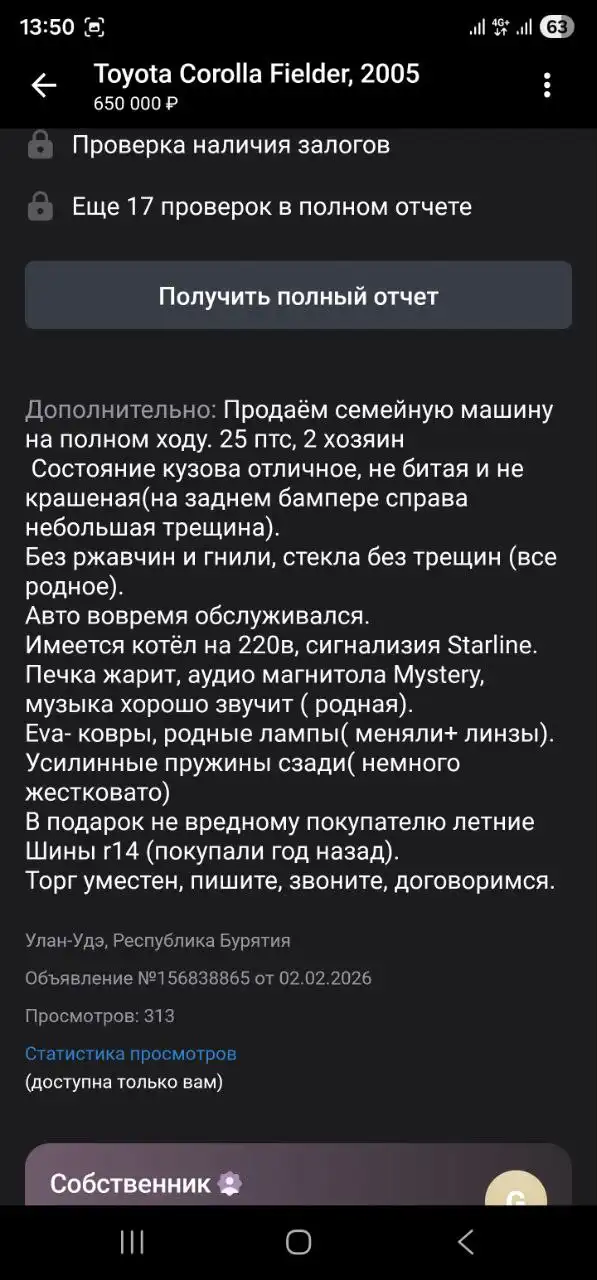 Продам Fielder 2005 года в Улан-Удэ - Авто в Улан-Удэ