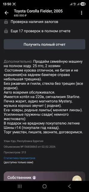 Продам Fielder 2005 года в Улан-Удэ - Автозвук в Улан-Удэ