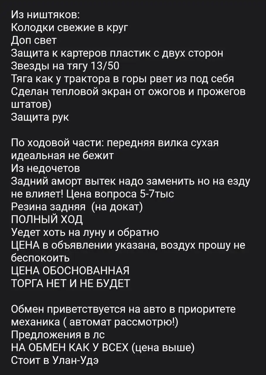 Продажа автомобиля в Улан-Удэ - Авто в Улан-Удэ