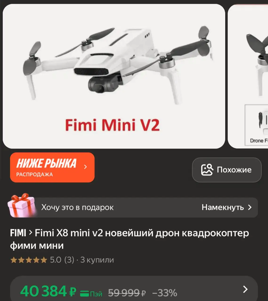 Продажа резины, документов ВАЗ, сабвуфера, магнитолы и квадрокоптера - Барахолка в Улан-Удэ