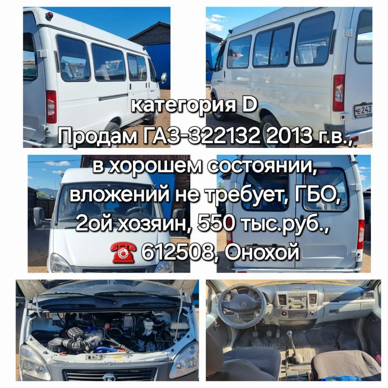 Продажа автомобиля в Улан-Удэ - Авто в Улан-Удэ