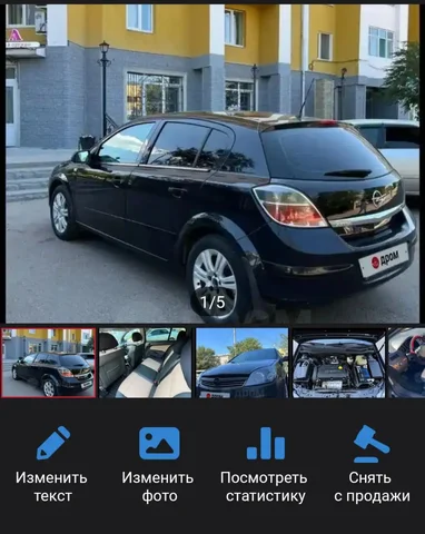 Продажа Opel Astra 2007 года в хорошем техническом состоянии - Кузов в Улан-Удэ