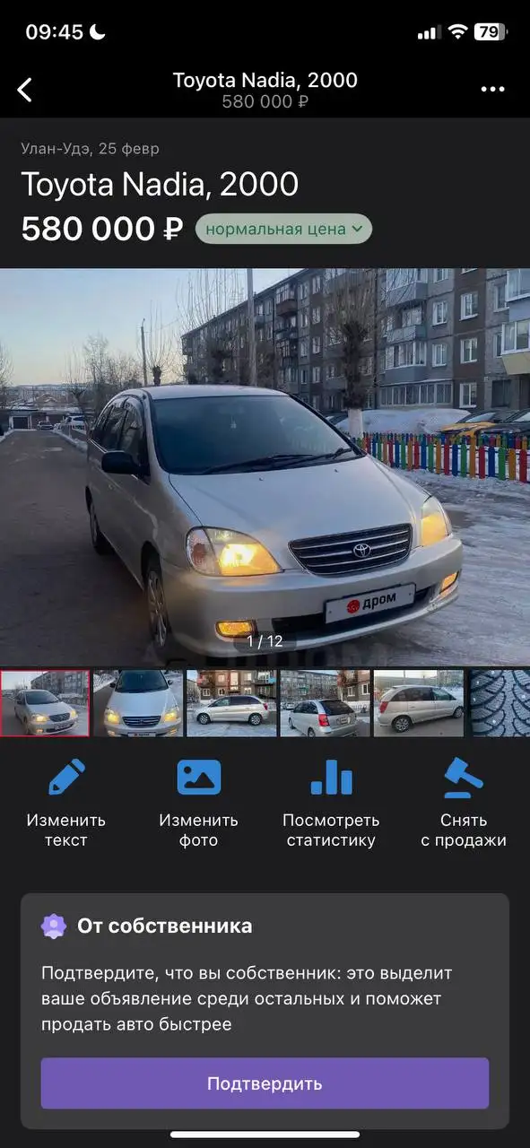 Продажа авто в Улан-Удэ - Авто в Улан-Удэ