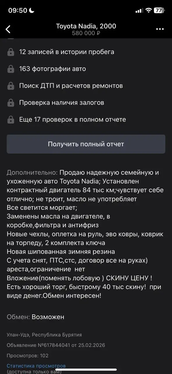 Продажа авто в Улан-Удэ - Авто в Улан-Удэ