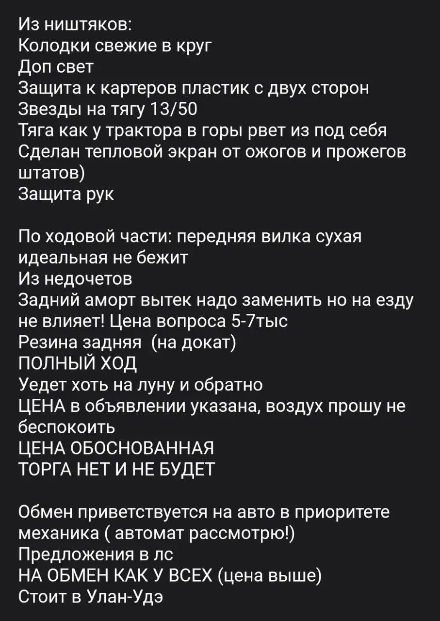 Продажа автомобиля в Улан-Удэ - Авто в Улан-Удэ