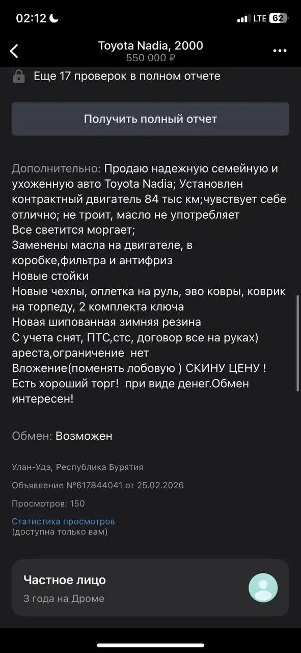 Продажа авто в Улан-Удэ - Авто в Улан-Удэ