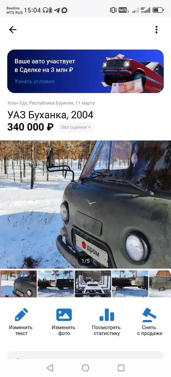 Продам УАЗ Буханка - Внедорожники (Авто) в Улан-Удэ