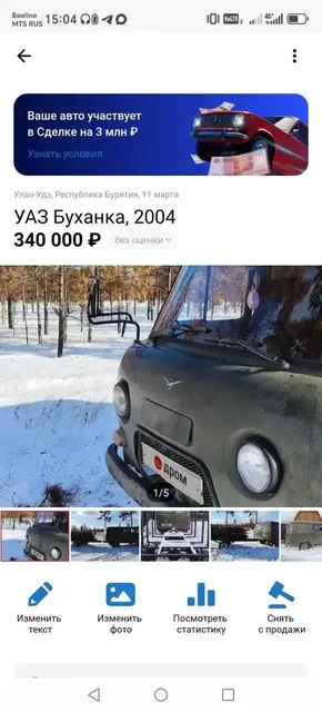 Продам УАЗ Буханка - Внедорожники, кроссоверы в Улан-Удэ