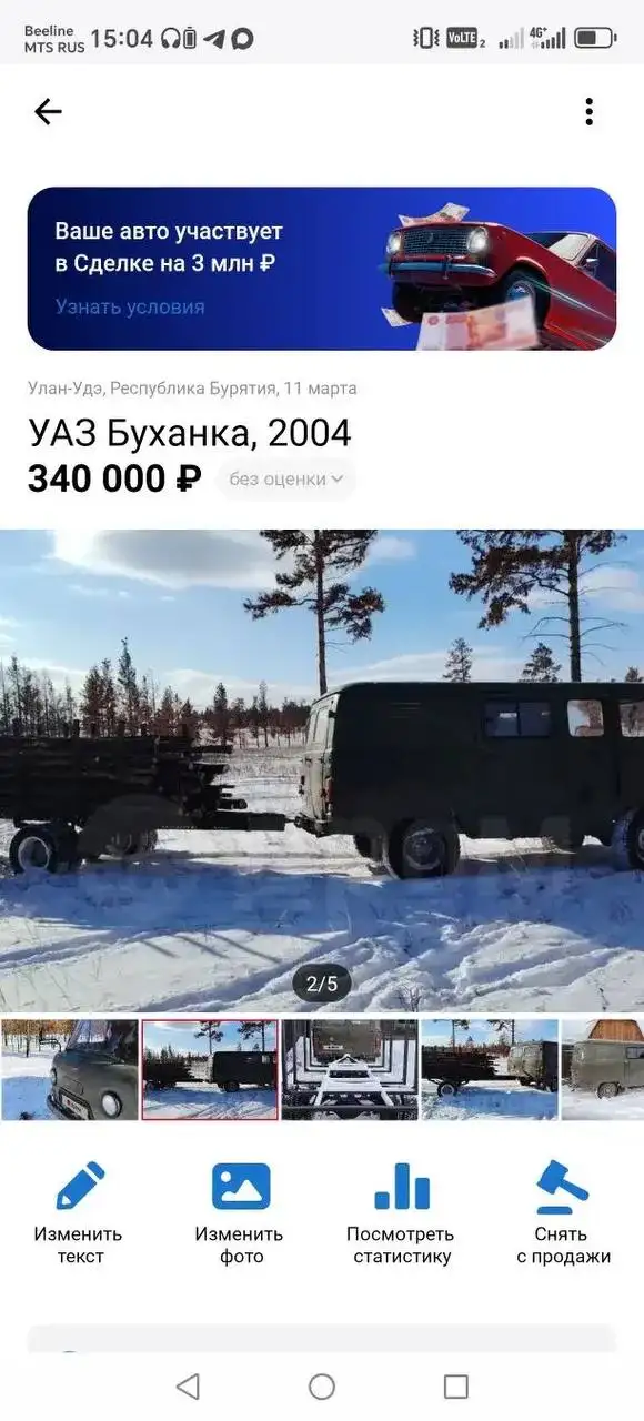 Продам УАЗ Буханка - Внедорожники (Авто) в Улан-Удэ