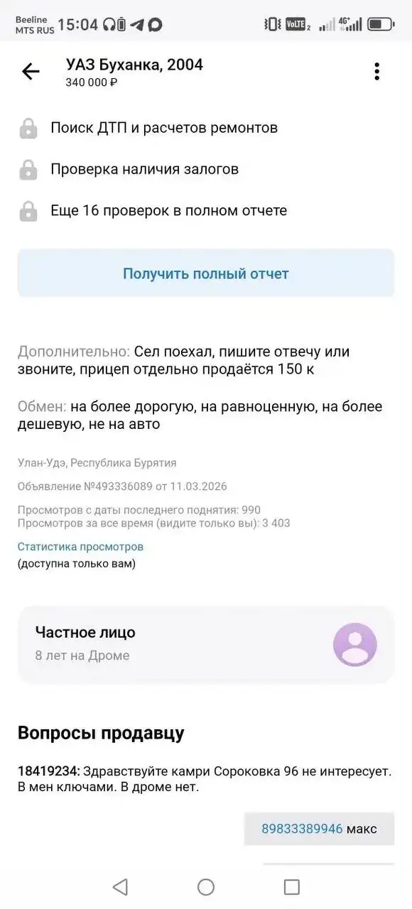 Продам УАЗ Буханка - Внедорожники (Авто) в Улан-Удэ