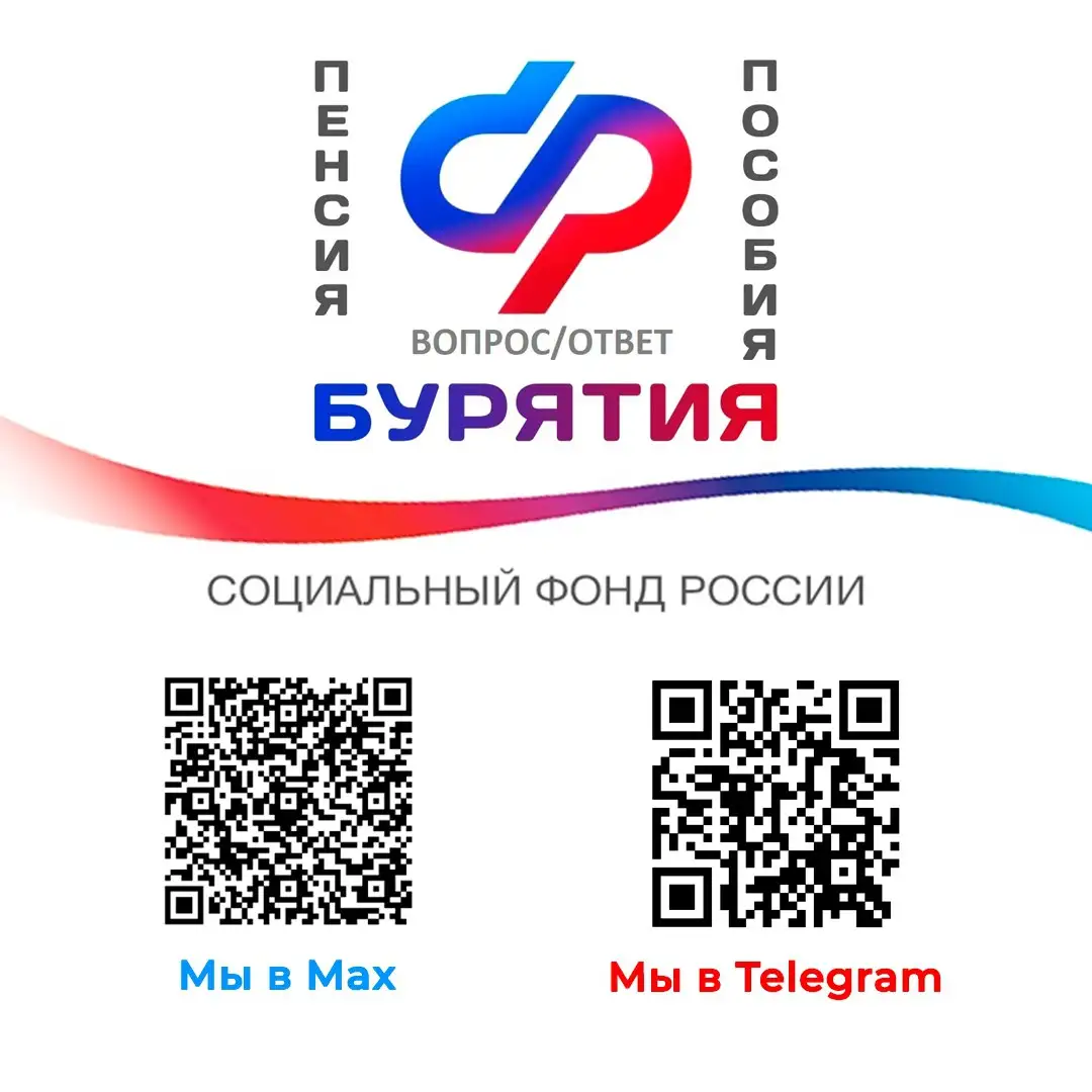 Группа по вопросам пенсий и пособий в Улан-Удэ - Консультации (Услуги) в Улан-Удэ