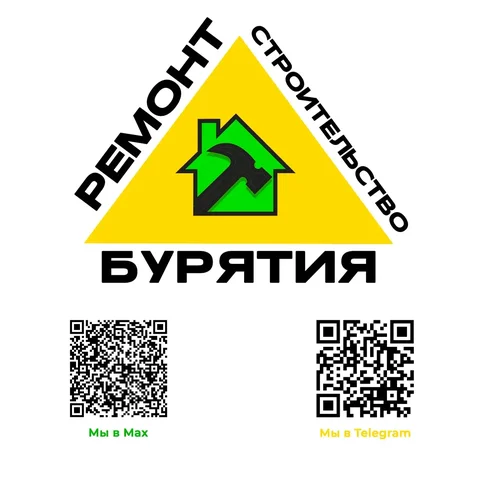 Объявления об оказании строительных, ремонтных и отделочных услуг - Красота и здоровье в Улан-Удэ