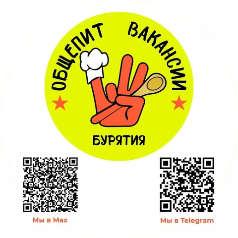 Найти работу от прямых работодателей в Улан-Удэ и районах Бурятии - Вакансии в Улан-Удэ