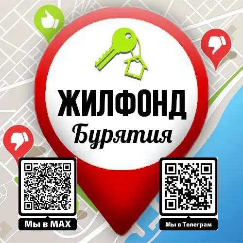 Объявления о недвижимости и авто в Улан-Удэ - Недвижимость в Улан-Удэ