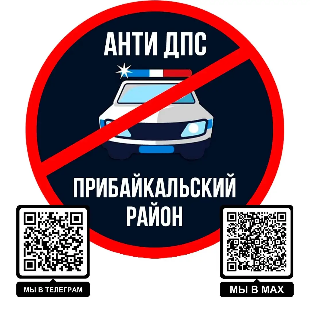 Чат дорожной обстановки и помощи на дороге в Прибайкальском районе - Автомобильные услуги (Услуги) в Улан-Удэ