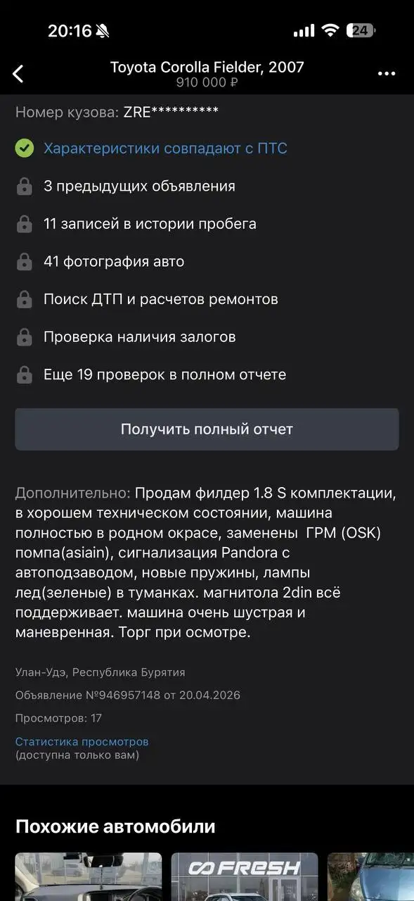 Продажа комплекта R-line на Тигуан - Авто в Улан-Удэ