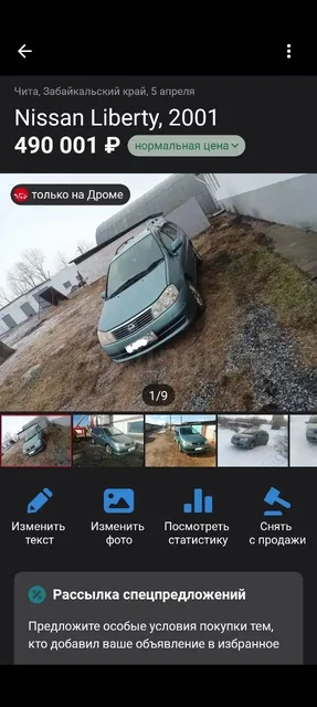 Nissan Liberty 2001 года - Колёса и шины в Чита