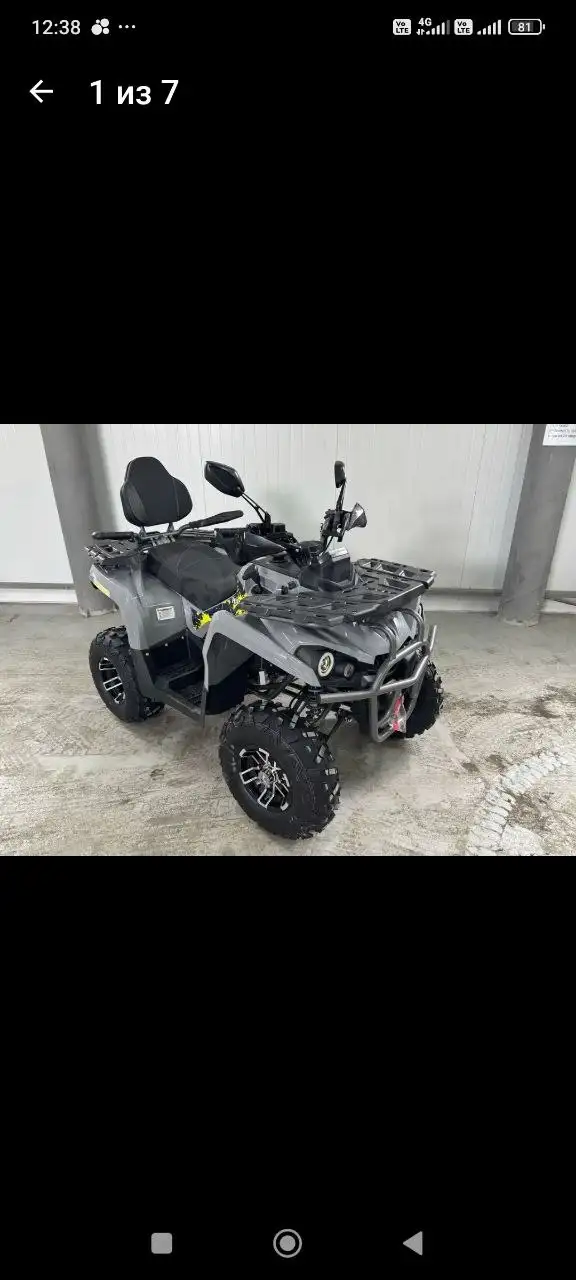 Продам квадроциклы новые - Квадроциклы (Авто) в Улан-Удэ