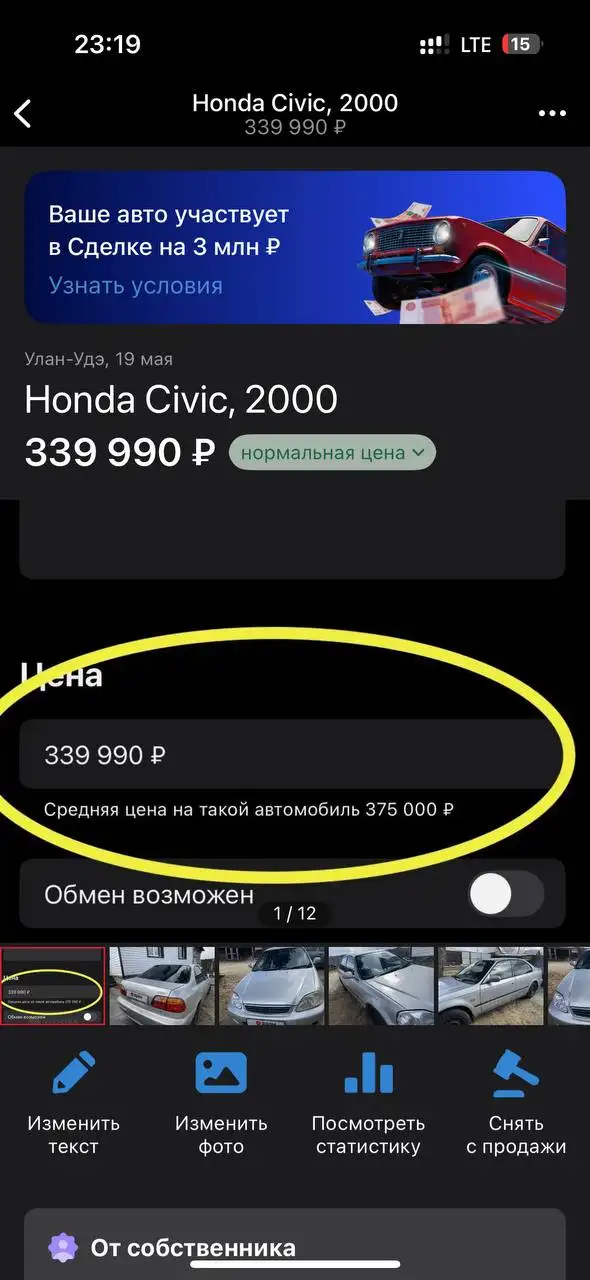 Honda Civic 2000 - Легковые автомобили (Авто) в Улан-Удэ