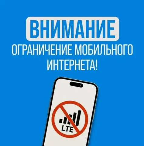 Включение мобильного Интернета для работы Telegram - Доска объявлений в Улан-Удэ