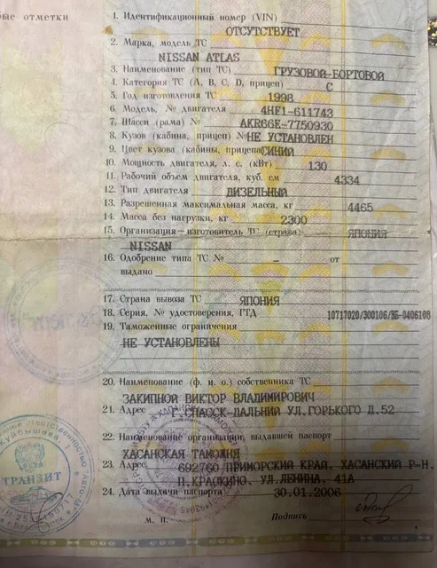 Продам Nissan Atlas 1998 - Авто в Кяхта