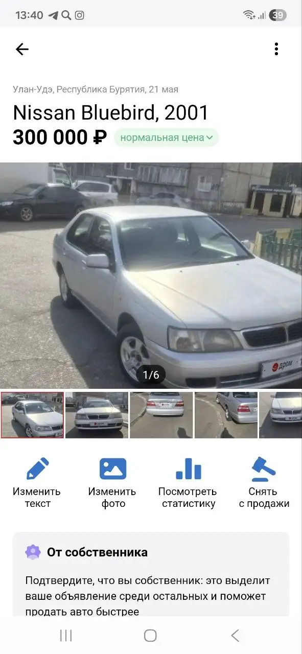 Продажа авто в Улан-Удэ - Авто в Улан-Удэ