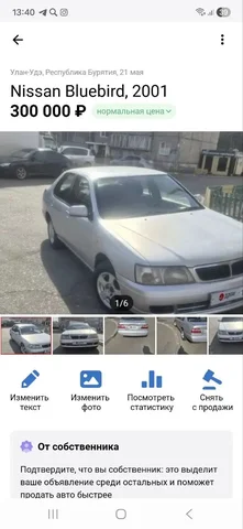 Продажа авто в Улан-Удэ - частное объявление в Улан-Удэ