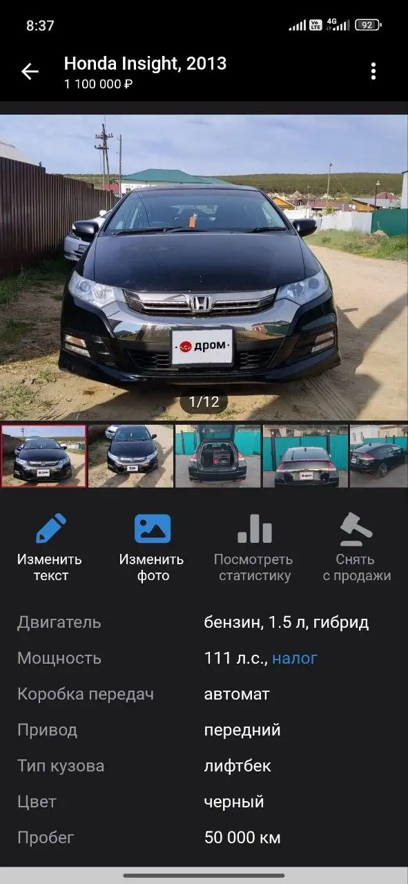 Продам/обменяю авто - Авто в Улан-Удэ