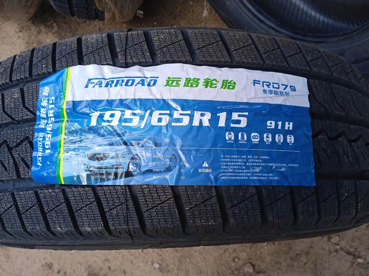 Продажа шин Китай 195/65 R15 новые - Шины (Авто) в Улан-Удэ