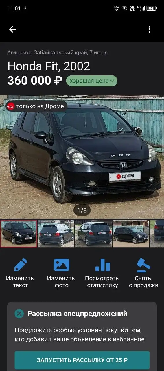 Продажа машины - Авто в Улан-Удэ