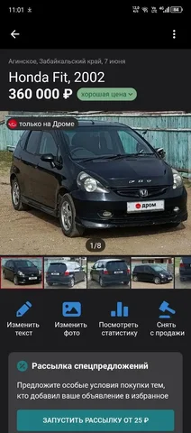 Продажа машины - Выкуп автомобилей в Улан-Удэ