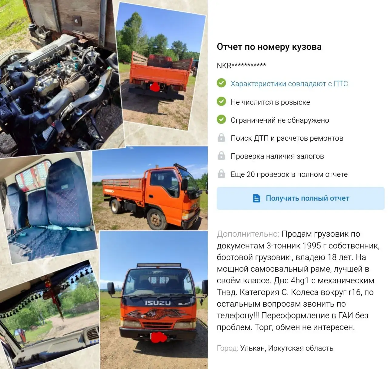 Продам грузовик работягу - Грузовики (Авто) в Улан-Удэ