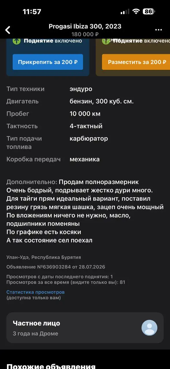 Обмен на Toyota Sprinter - Автомобили (Авто) в Улан-Удэ
