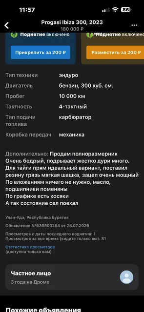 Обмен на Toyota Sprinter - Автошкола в Улан-Удэ