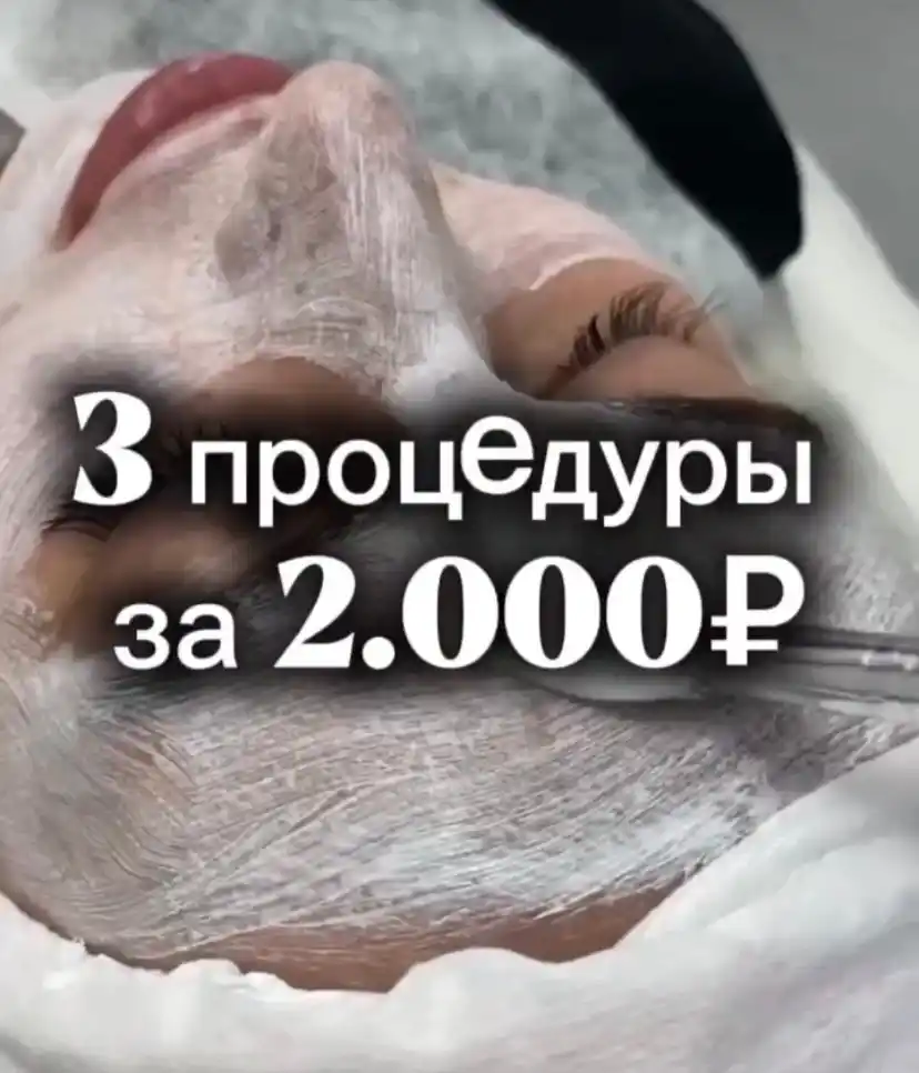 Срочно модели к мастеру с мед образованием - Красота и здоровье в Симферополь