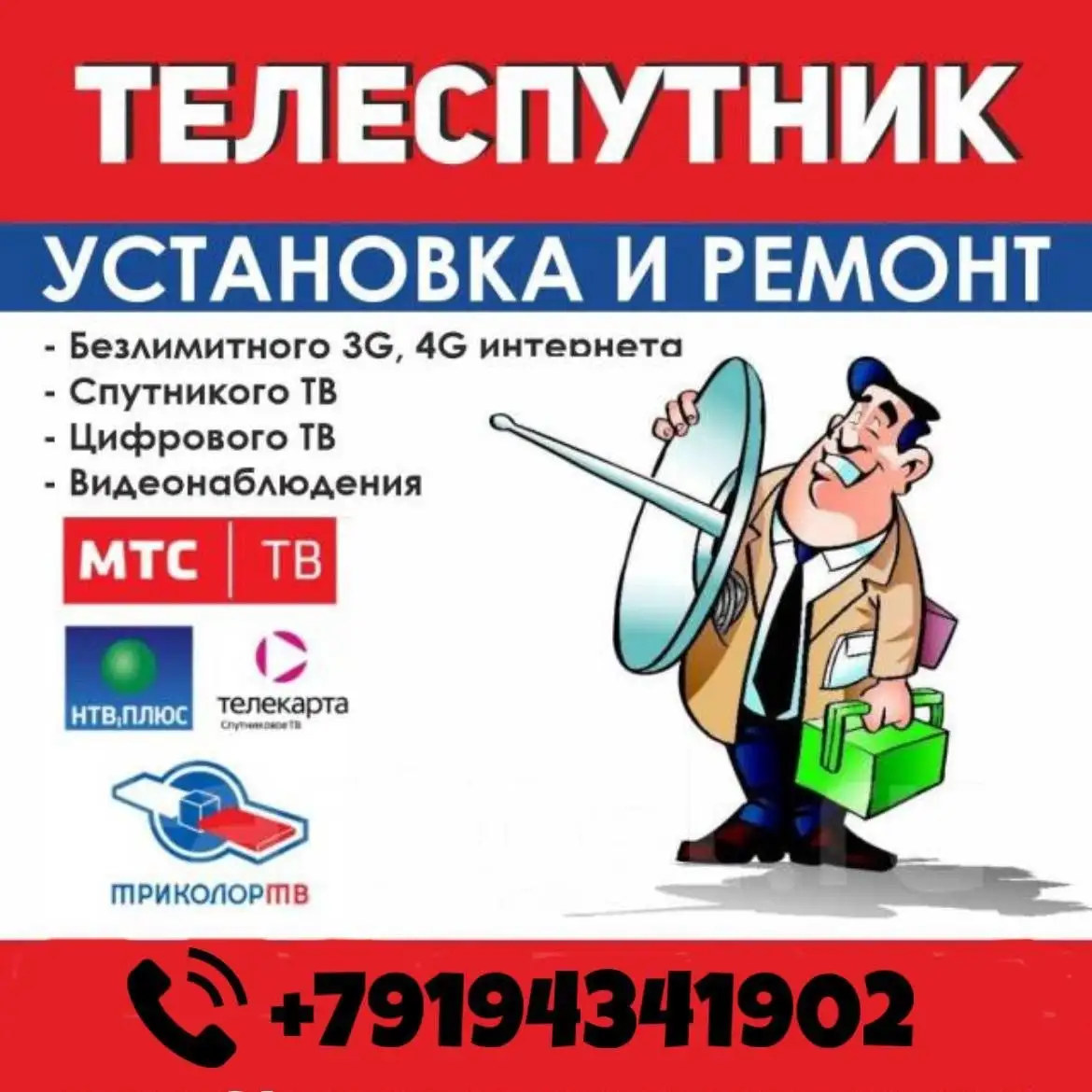 Ремонт мобильной техники SEService | цены от 200 руб. - Ремонт электроники (Услуги) в Белгород