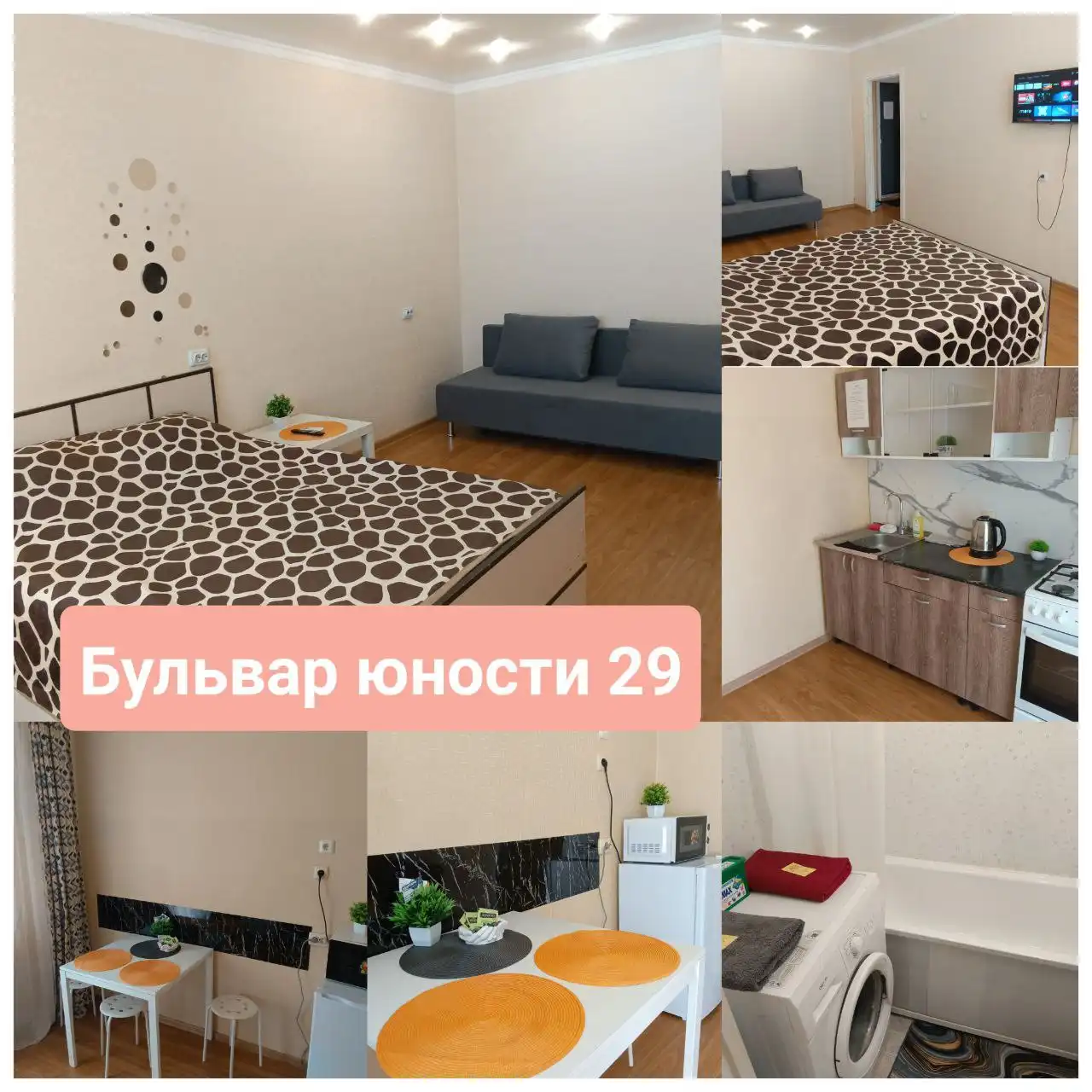 Свободны квартиры в Белгороде - Аренда посуточно (Недвижимость) в Белгород