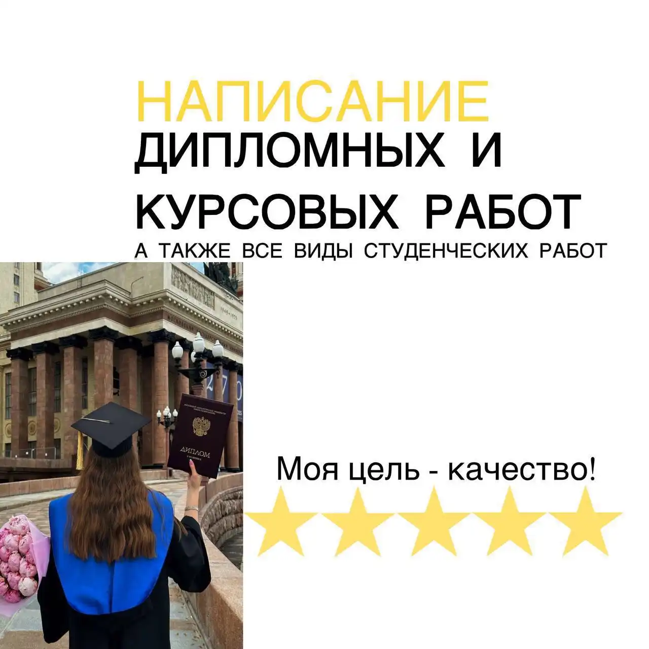 Помощь в написании учебных работ и повышении оригинальности - Образовательные услуги (Услуги) в Белгород