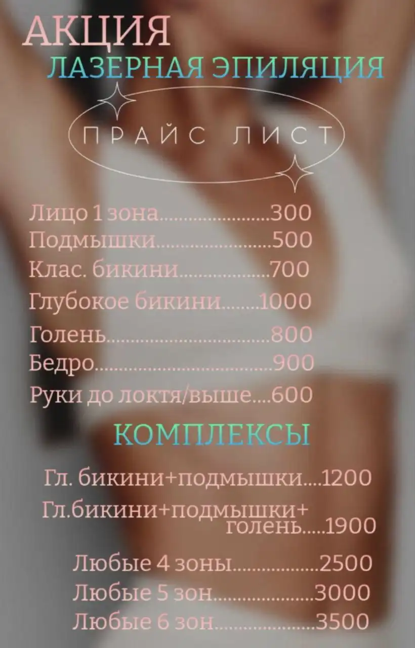 Услуги косметолога в Белгороде - Косметология (Услуги) в Белгород