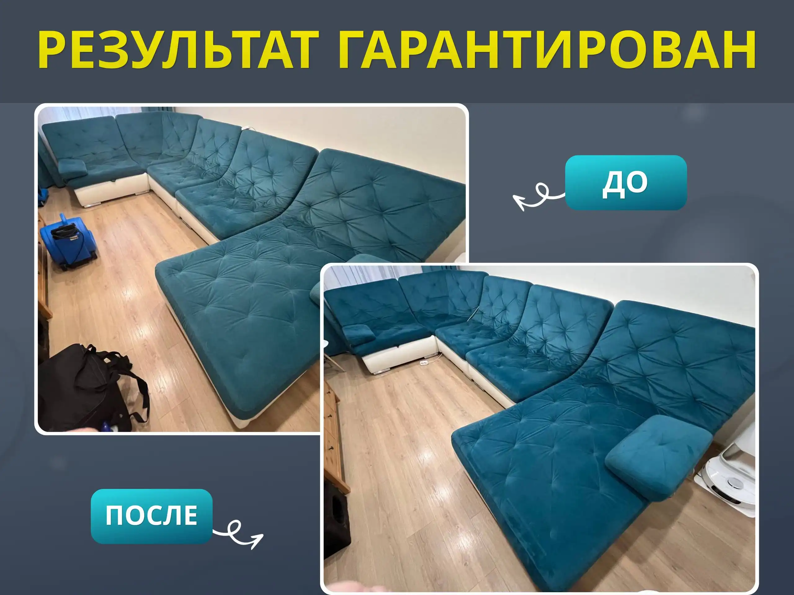 Услуги по чистке и восстановлению мебели - Бытовые услуги (Услуги) в Белгород