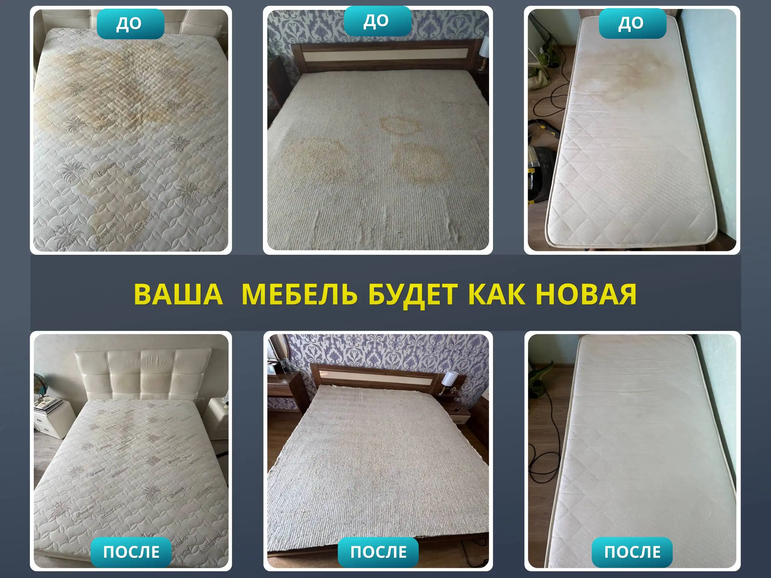 Услуги по чистке и восстановлению мебели - Бытовые услуги (Услуги) в Белгород