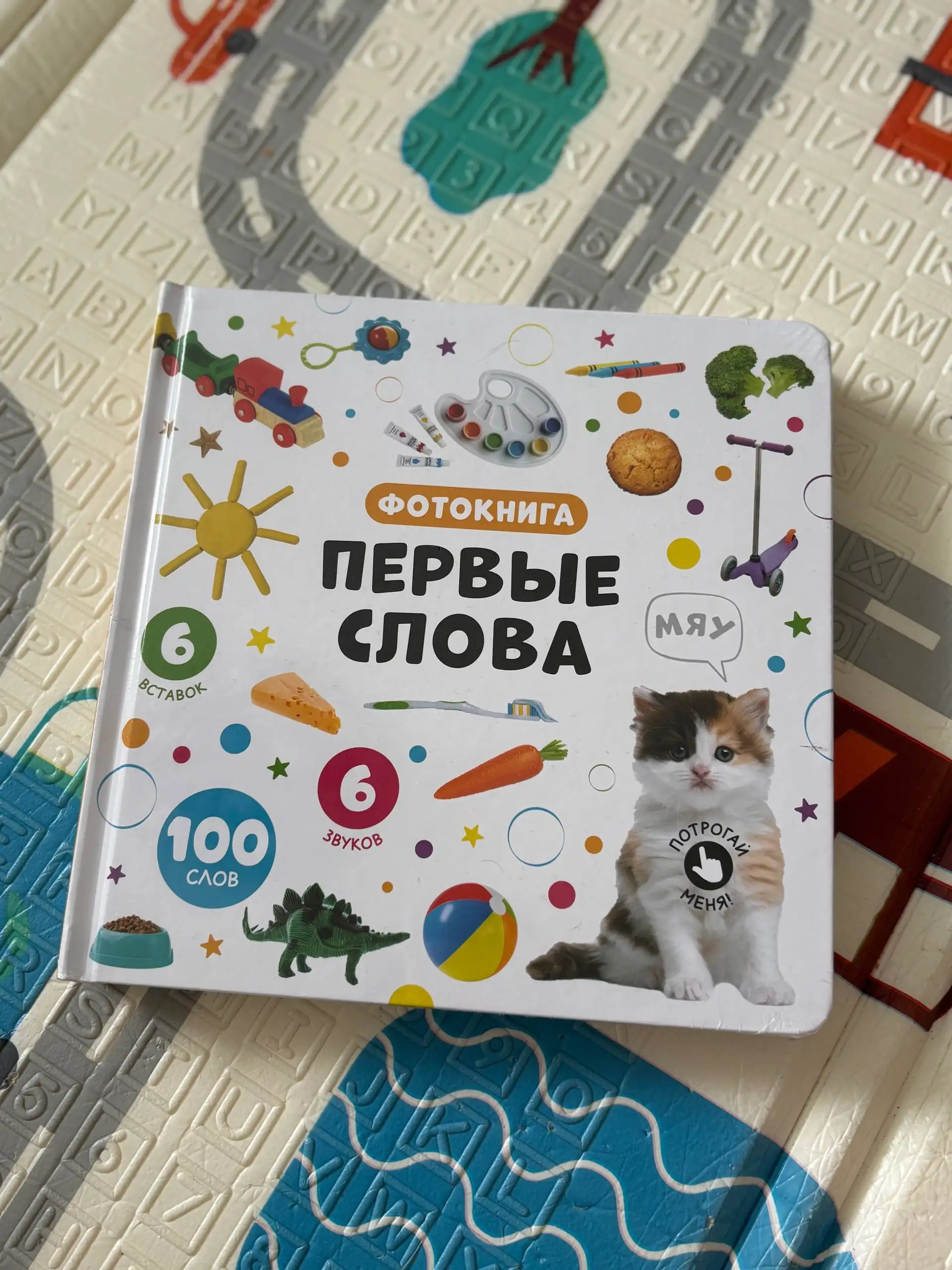 Продам фотокнигу «Первые слова» - Фотокниги (Хобби и отдых) в Белгород