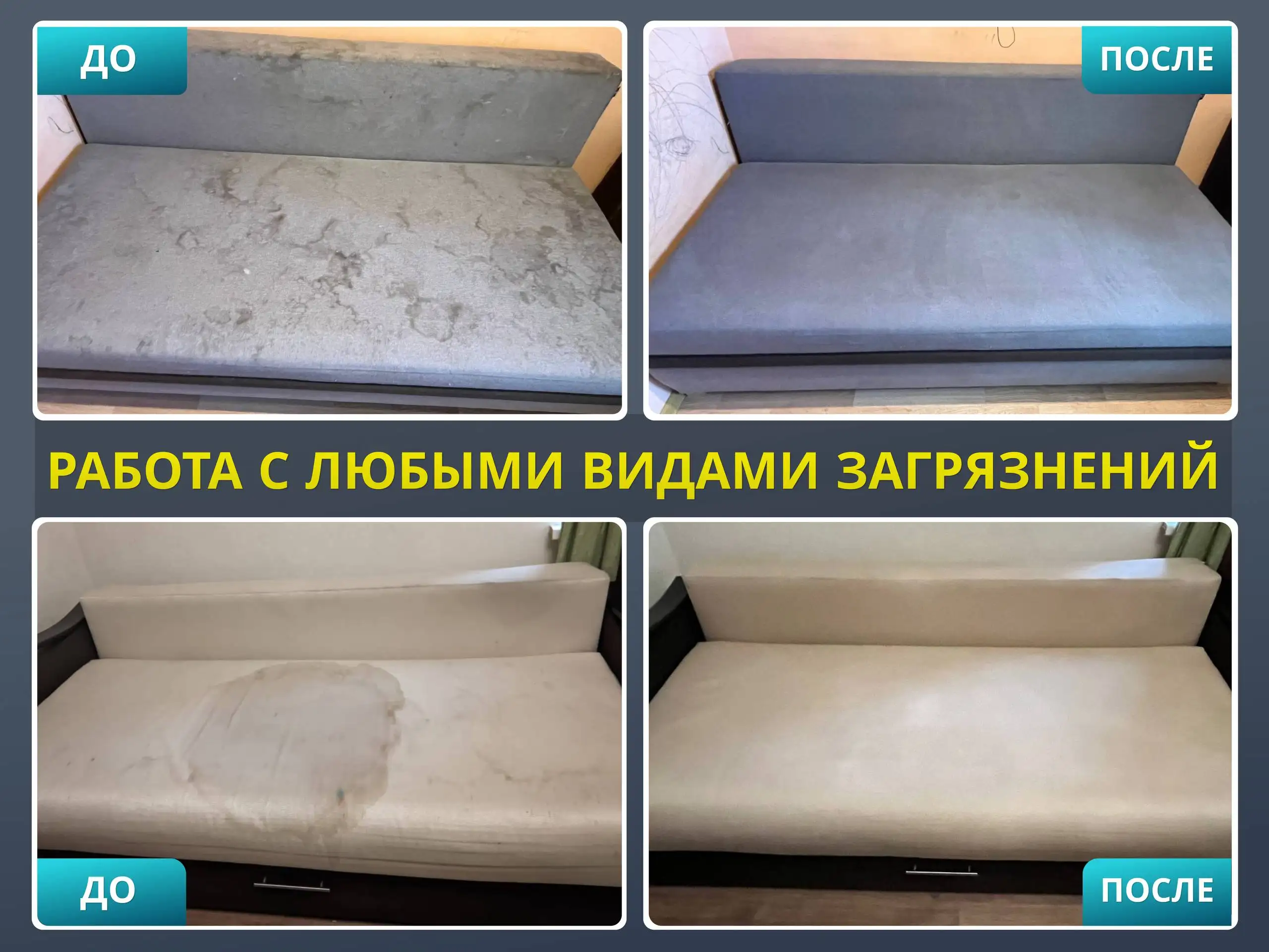 Услуги по чистке мебели - Бытовые услуги (Услуги) в Белгород