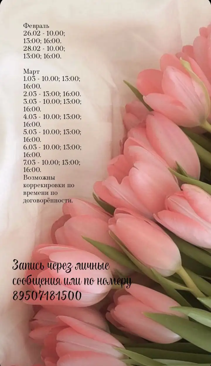 Маникюр и педикюр с акцией к 8 марта - Красота и здоровье (Услуги) в Белгород