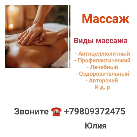 Массаж в Белгороде - Уход за участком в Белгород