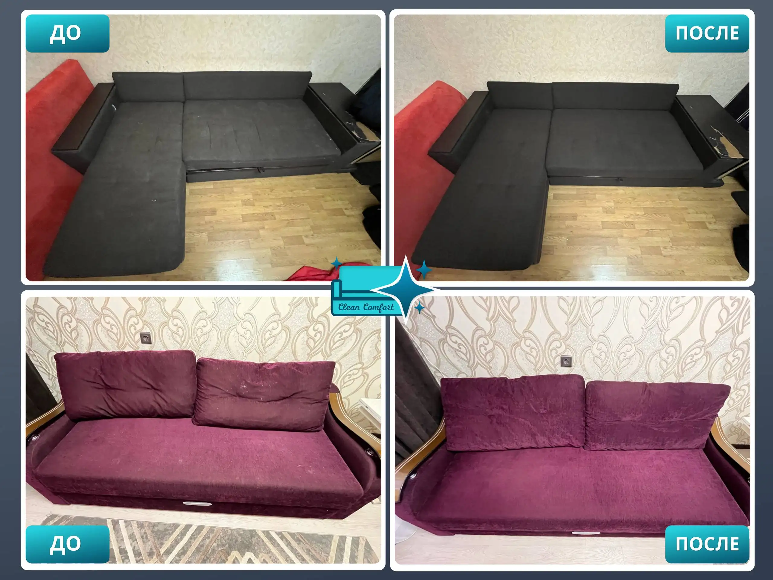 Химчистка мебели на дому - Химчистка (Услуги) в Белгород